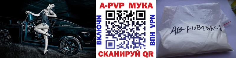 Alpha-PVP СК магазин Бабаево