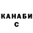 ГАШИШ Изолятор Punya Mobster