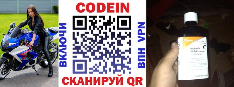 Кодеиновый сироп Lean напиток Lean (лин)  Бабаево 