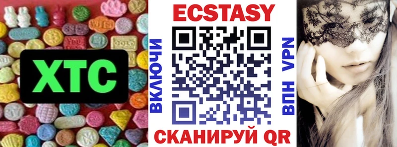 Экстази MDMA Бабаево