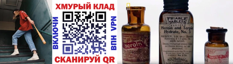 ГЕРОИН Афган  наркошоп  Бабаево 