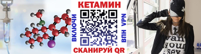 Кетамин VHQ  Бабаево 
